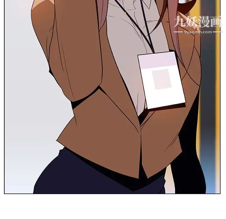 《与上司的密约》漫画 第14話