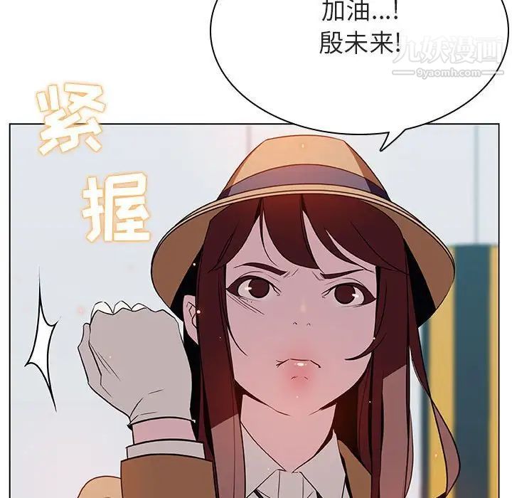 《与上司的密约》漫画 第14話