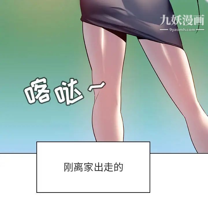 《与上司的密约》漫画 第14話