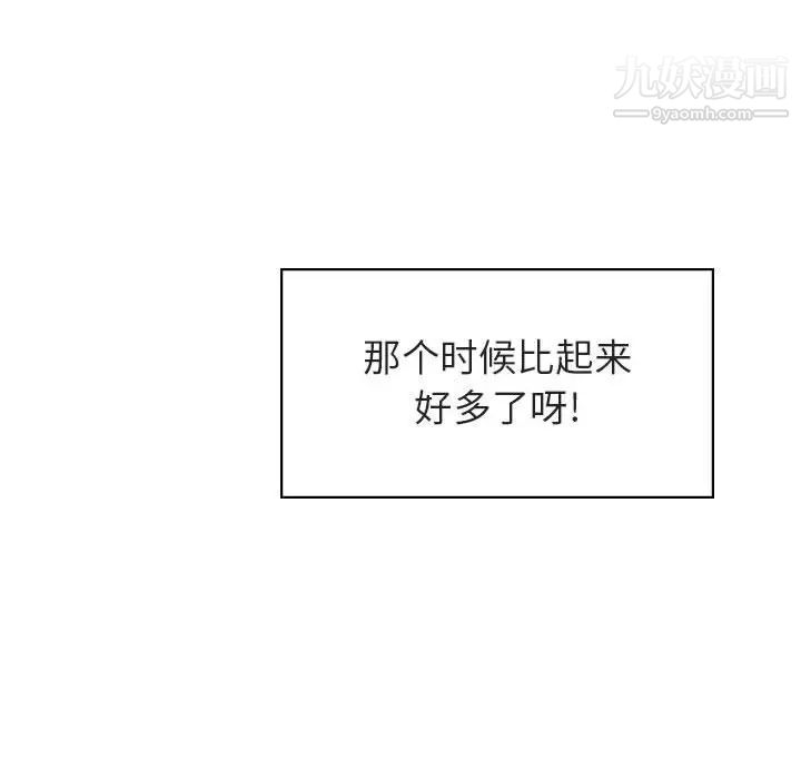 《与上司的密约》漫画 第14話