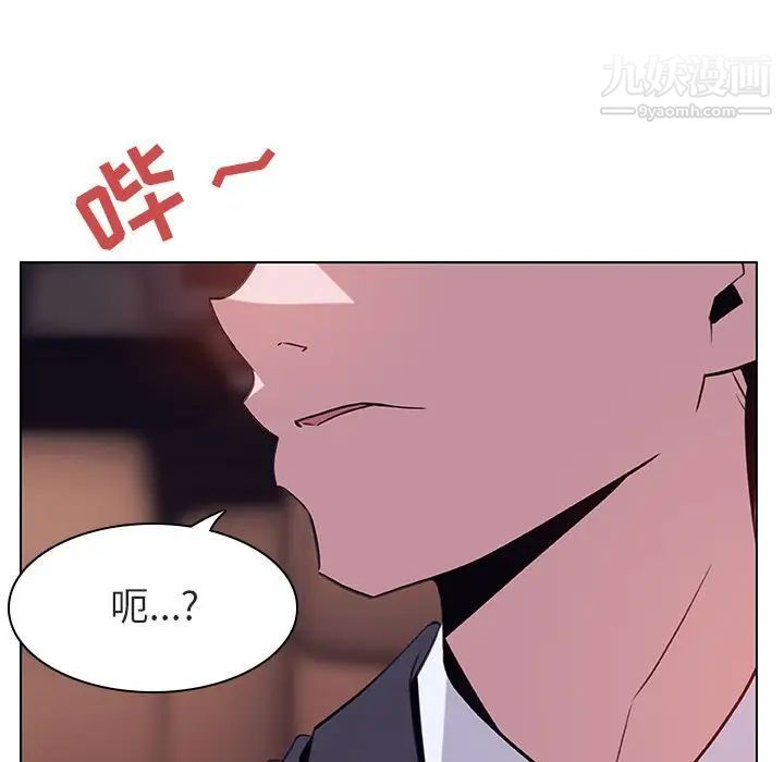 《与上司的密约》漫画 第14話