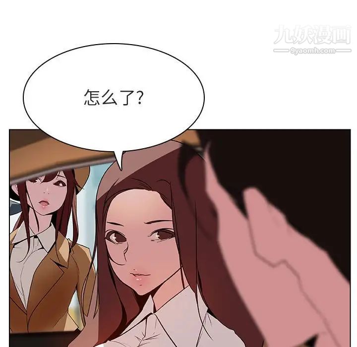 《与上司的密约》漫画 第14話