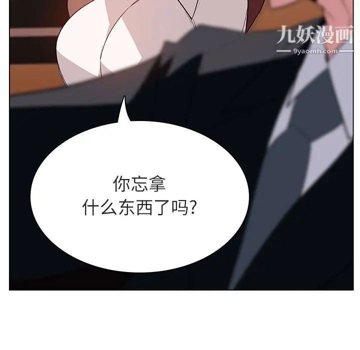 《与上司的密约》漫画 第14話