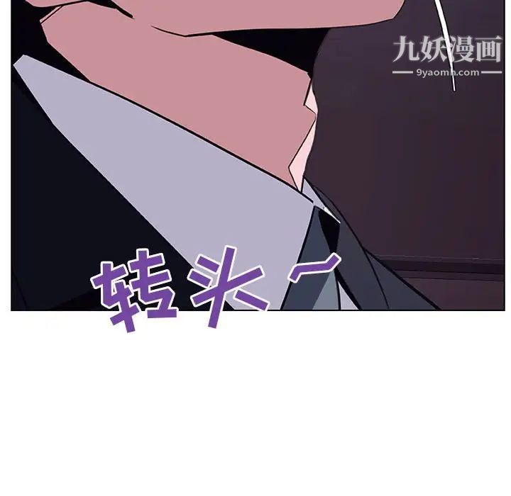 《与上司的密约》漫画 第14話