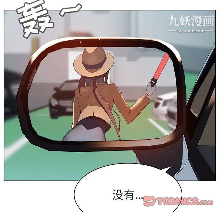 《与上司的密约》漫画 第14話