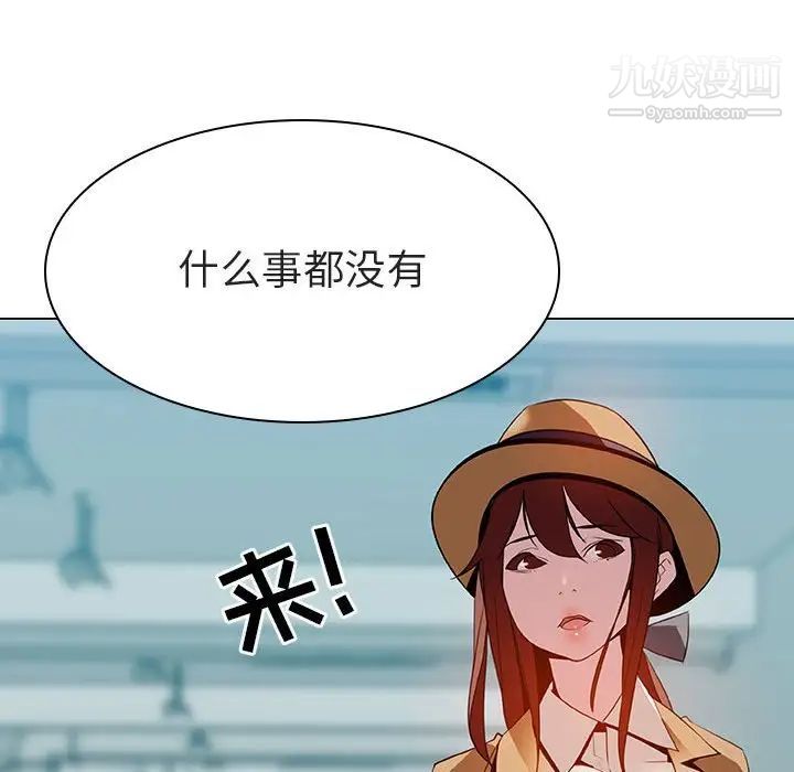 《与上司的密约》漫画 第14話