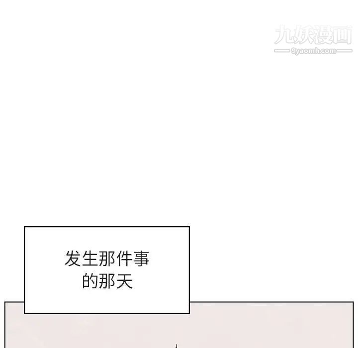 《与上司的密约》漫画 第15話