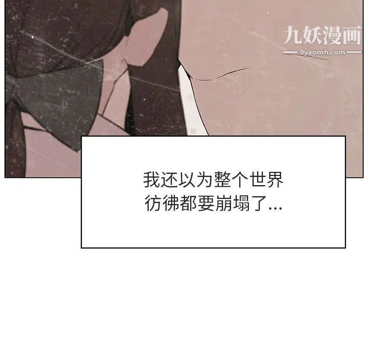 《与上司的密约》漫画 第15話