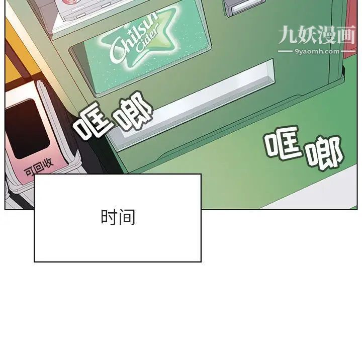 《与上司的密约》漫画 第15話