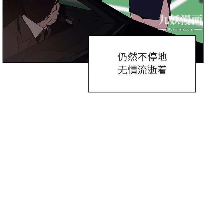 《与上司的密约》漫画 第15話