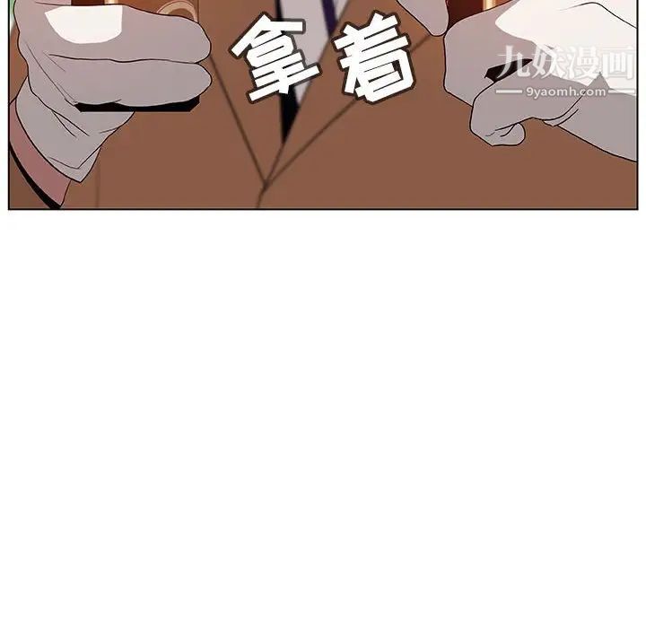 《与上司的密约》漫画 第15話