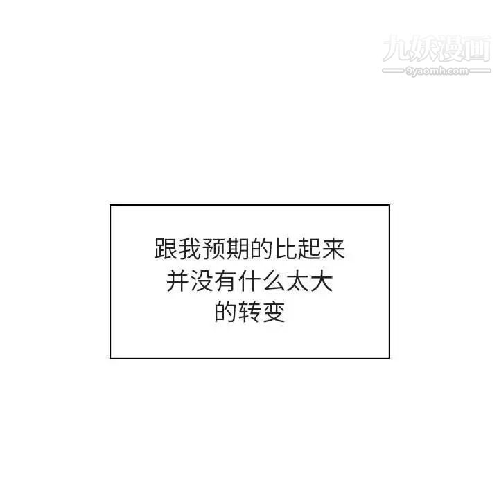 《与上司的密约》漫画 第15話