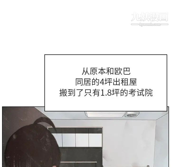 《与上司的密约》漫画 第15話