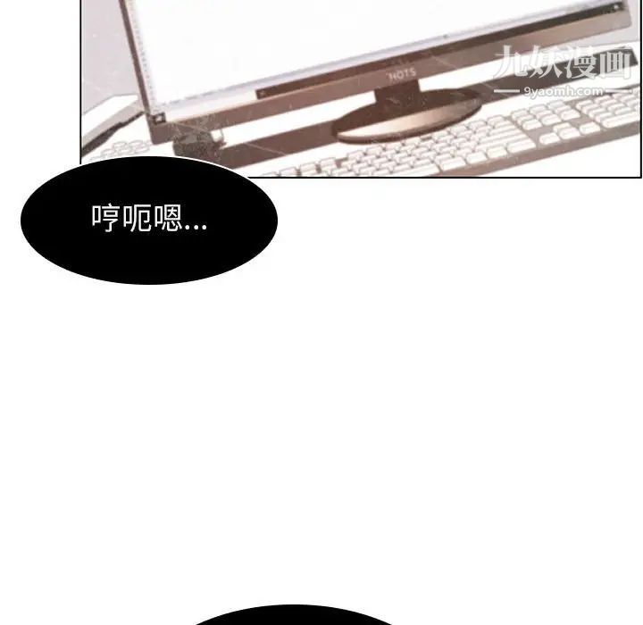 《与上司的密约》漫画 第15話