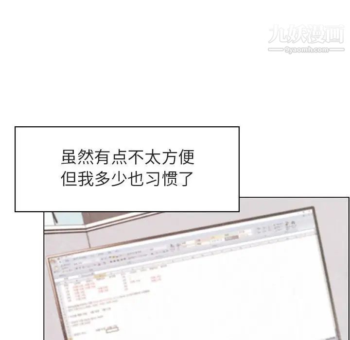 《与上司的密约》漫画 第15話