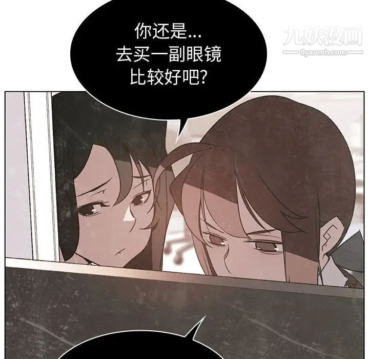 《与上司的密约》漫画 第15話