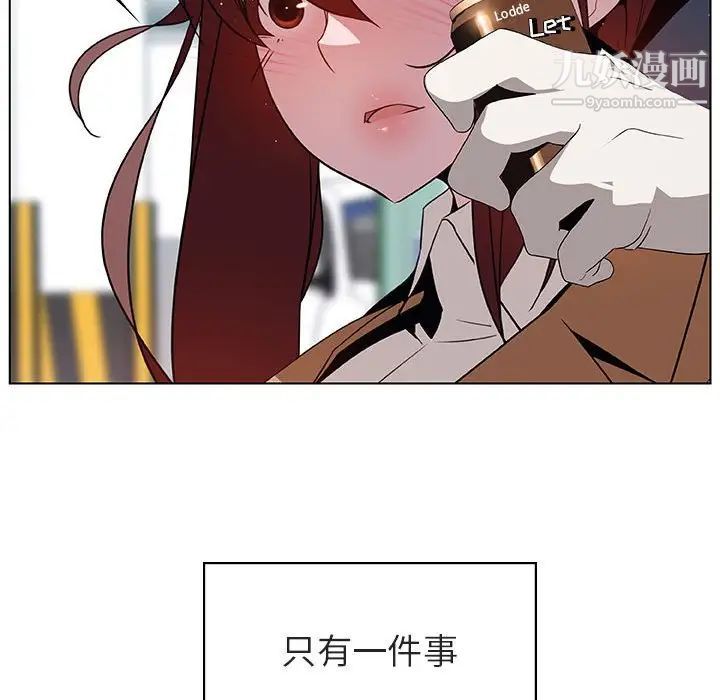 《与上司的密约》漫画 第15話