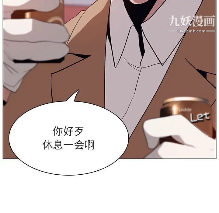《与上司的密约》漫画 第15話