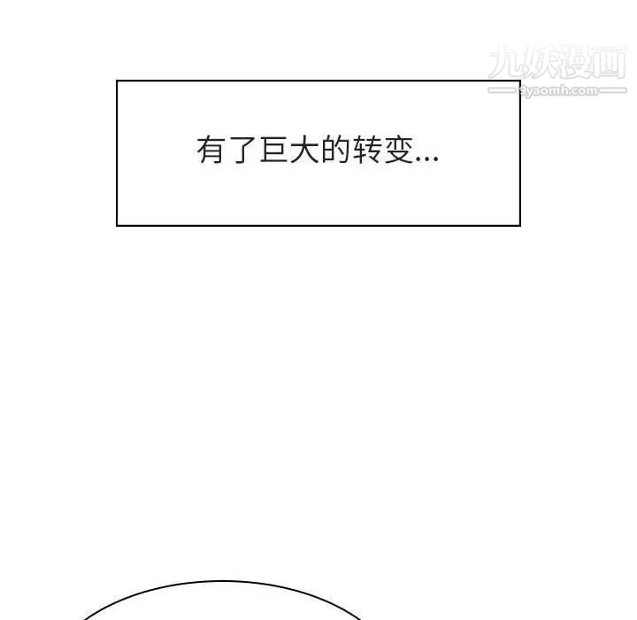 《与上司的密约》漫画 第15話