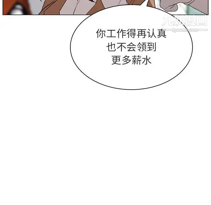 《与上司的密约》漫画 第15話