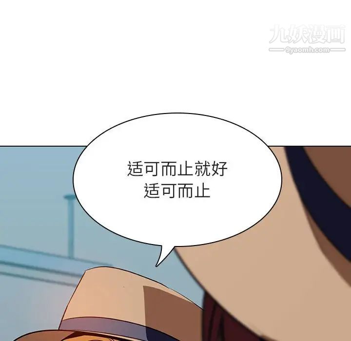《与上司的密约》漫画 第15話
