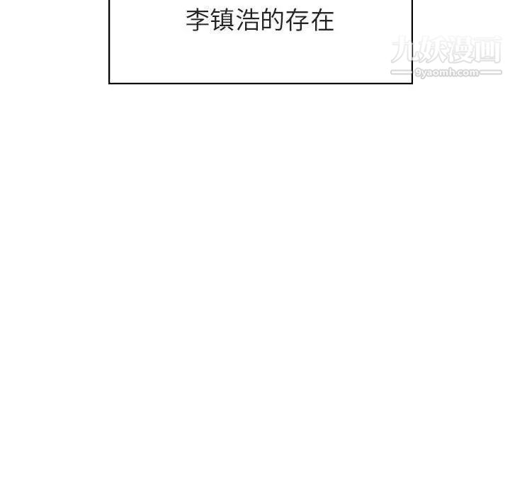 《与上司的密约》漫画 第15話