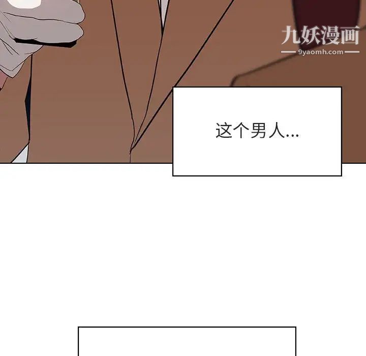 《与上司的密约》漫画 第15話
