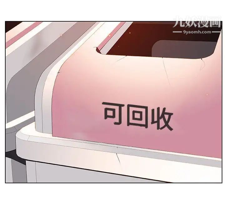 《与上司的密约》漫画 第15話