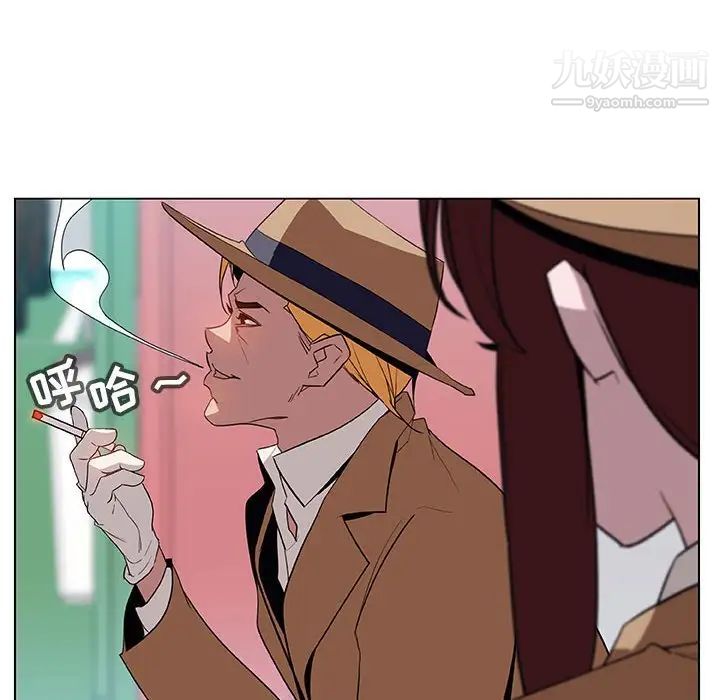 《与上司的密约》漫画 第15話