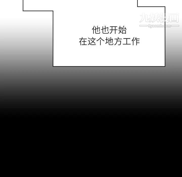《与上司的密约》漫画 第15話