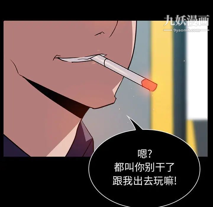 《与上司的密约》漫画 第15話