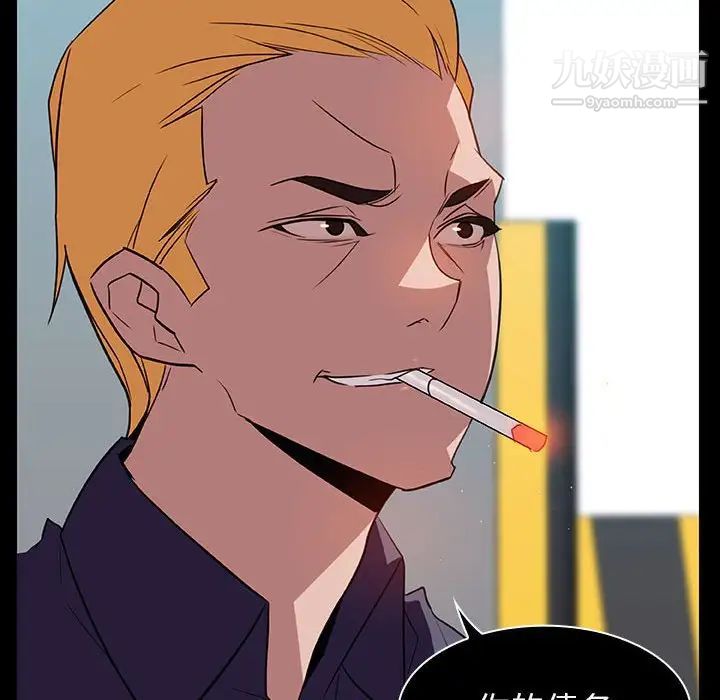《与上司的密约》漫画 第15話