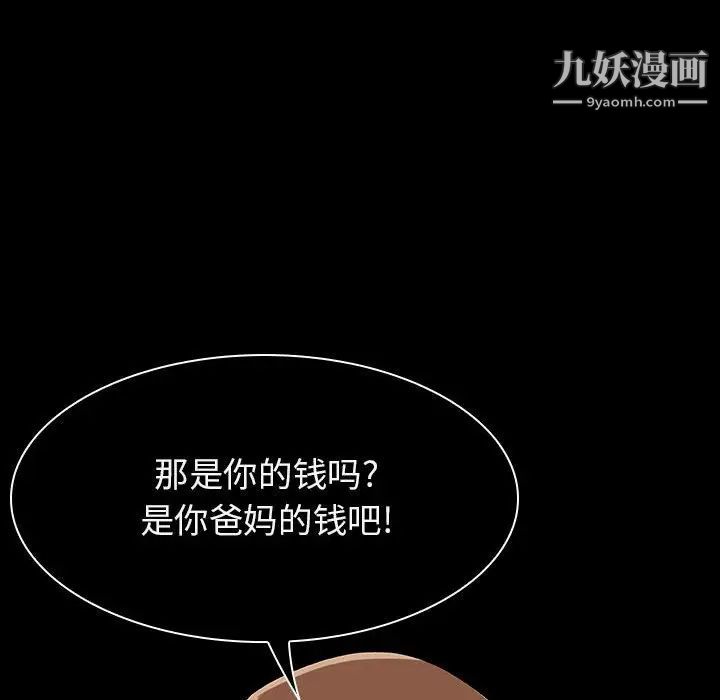 《与上司的密约》漫画 第15話