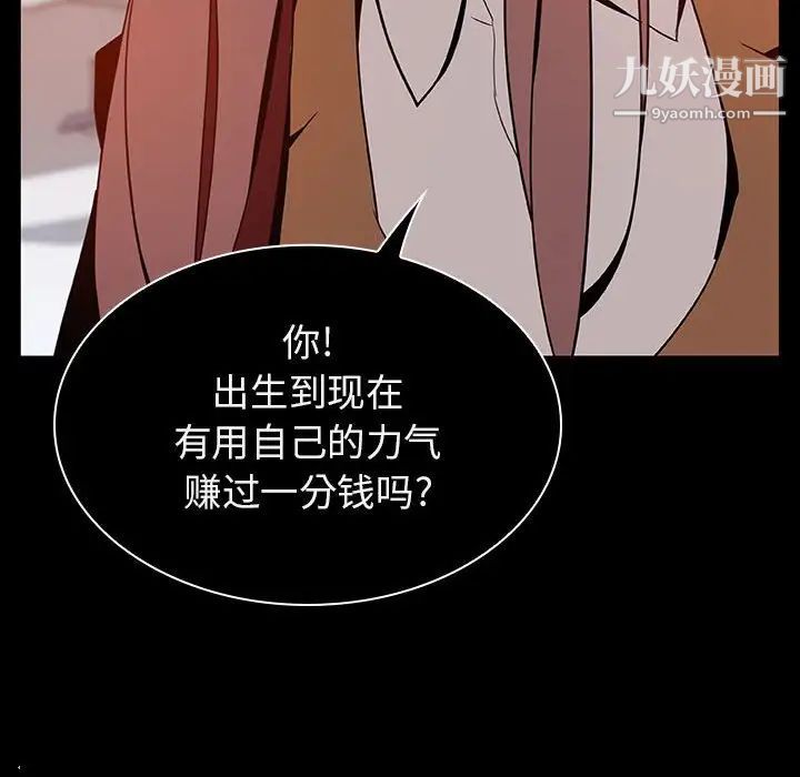 《与上司的密约》漫画 第15話
