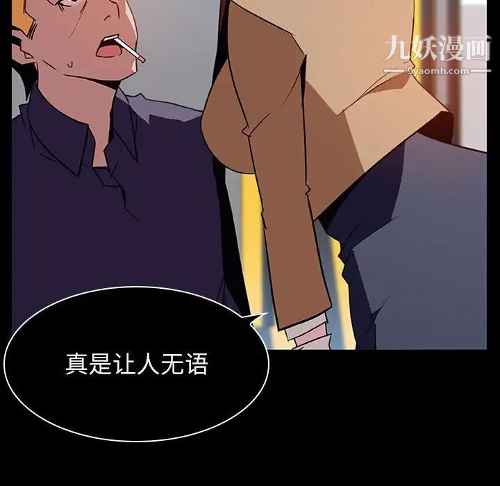 《与上司的密约》漫画 第15話
