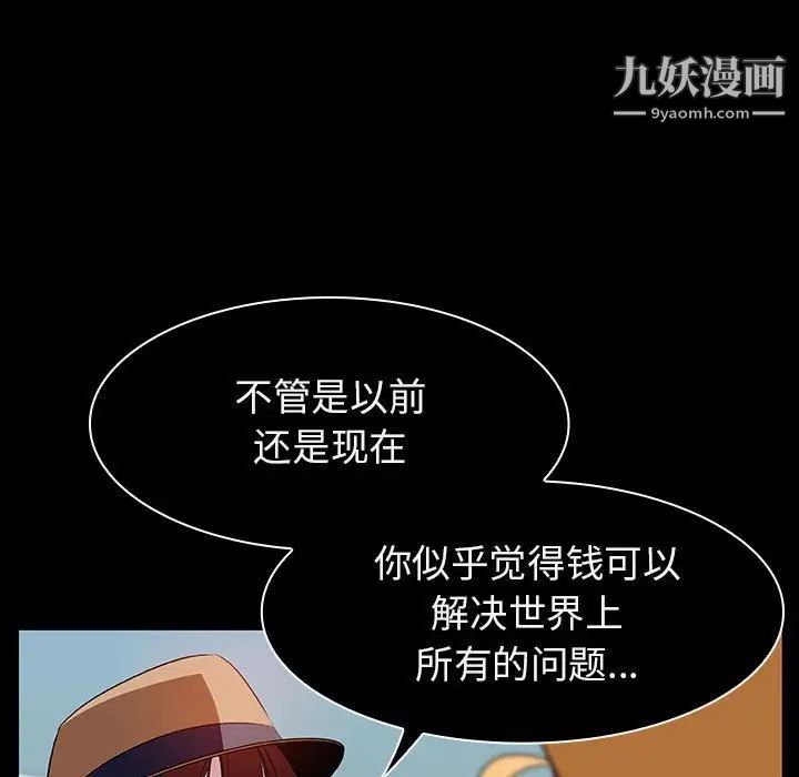《与上司的密约》漫画 第15話