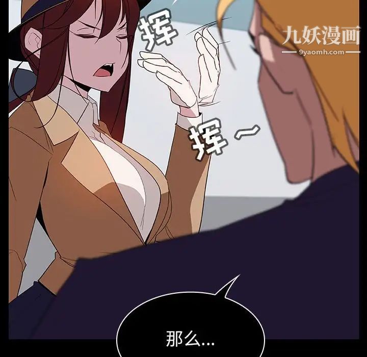 《与上司的密约》漫画 第15話