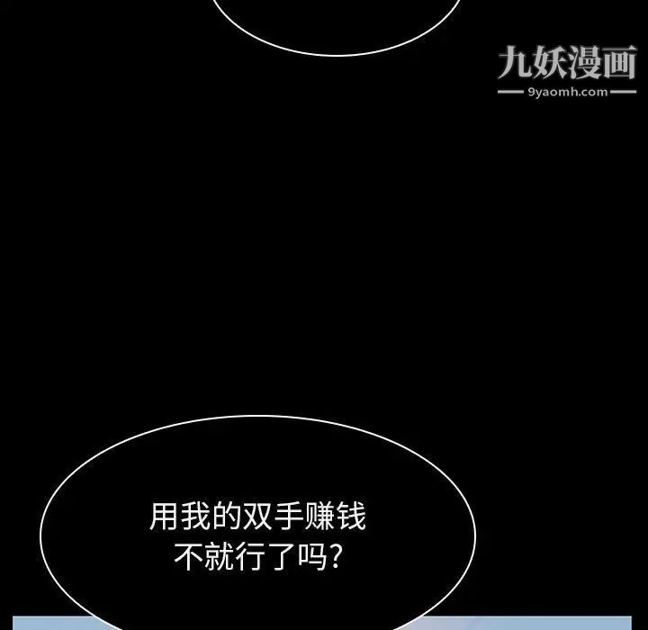 《与上司的密约》漫画 第15話