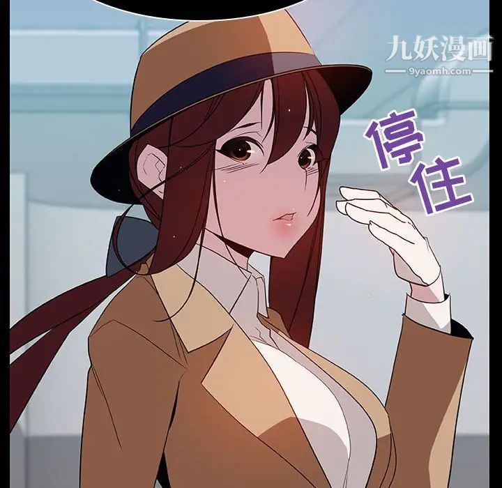 《与上司的密约》漫画 第15話