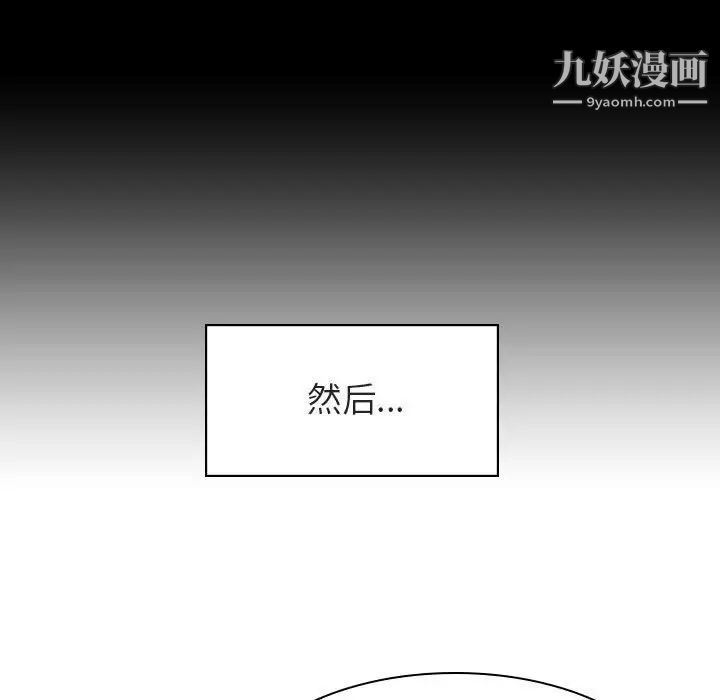 《与上司的密约》漫画 第15話