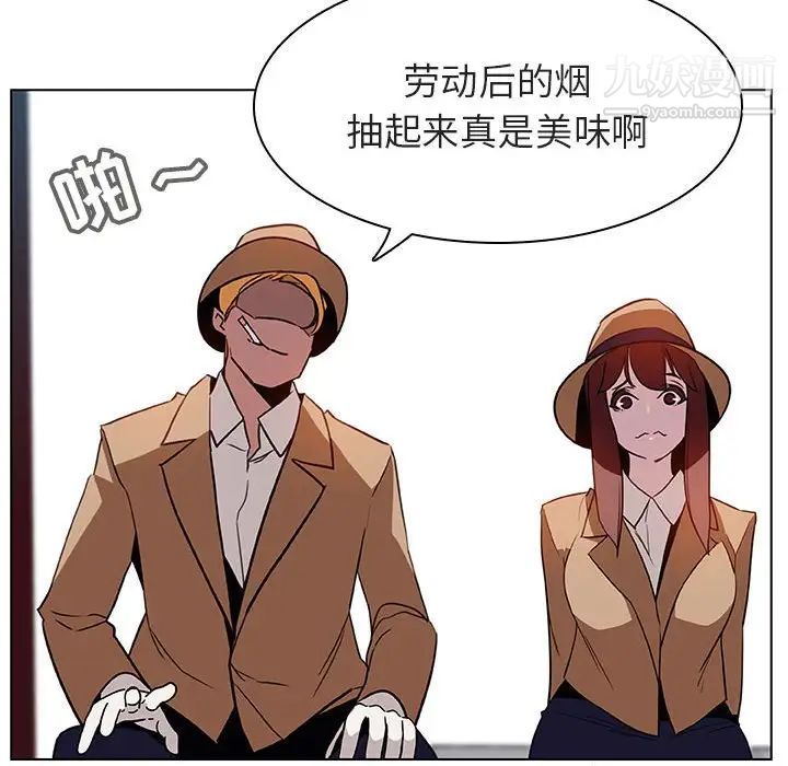 《与上司的密约》漫画 第15話