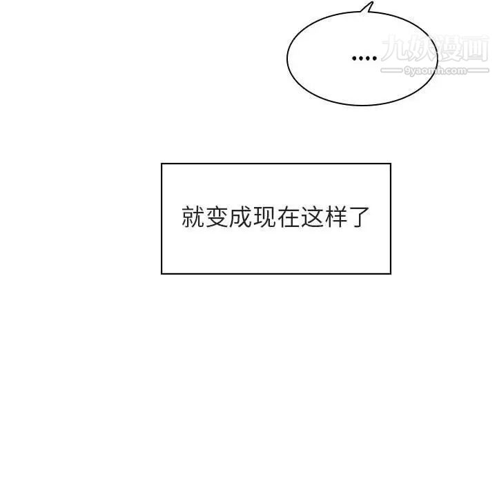 《与上司的密约》漫画 第15話