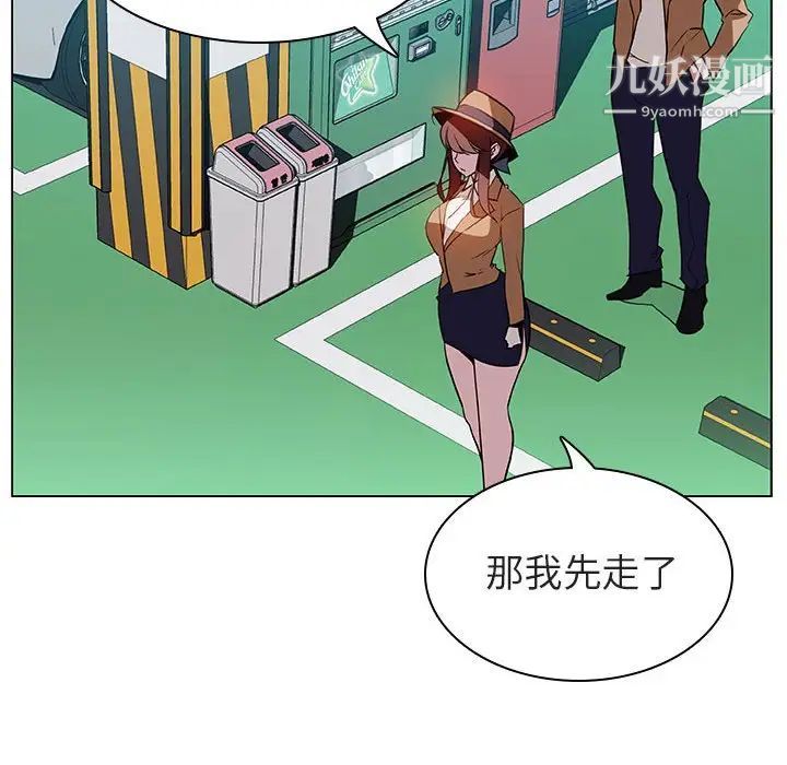 《与上司的密约》漫画 第15話