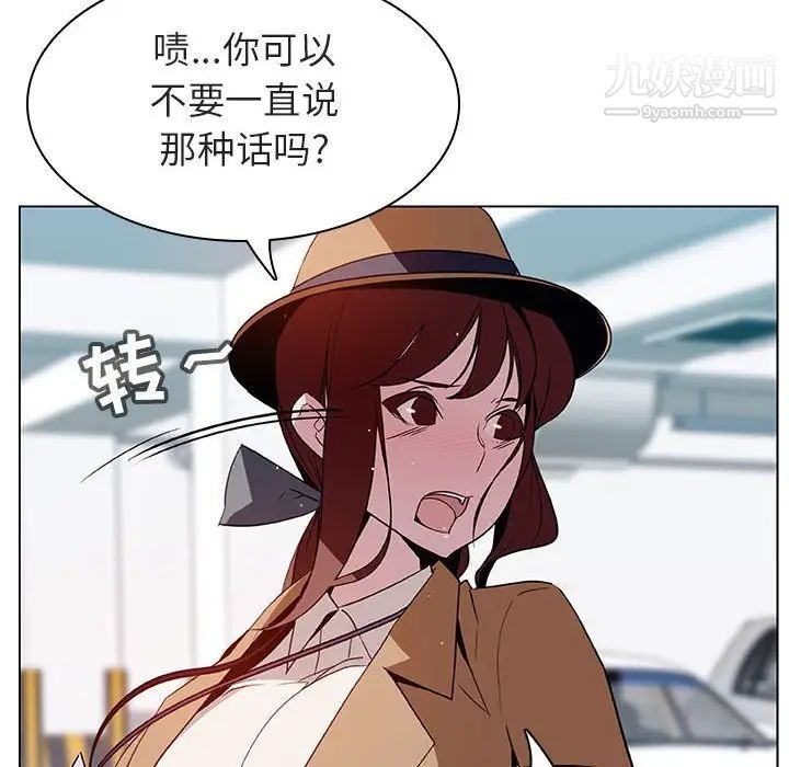 《与上司的密约》漫画 第15話
