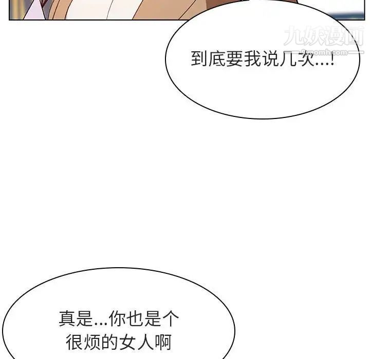 《与上司的密约》漫画 第15話