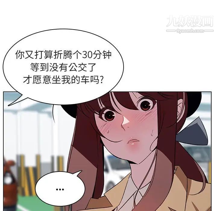 《与上司的密约》漫画 第15話