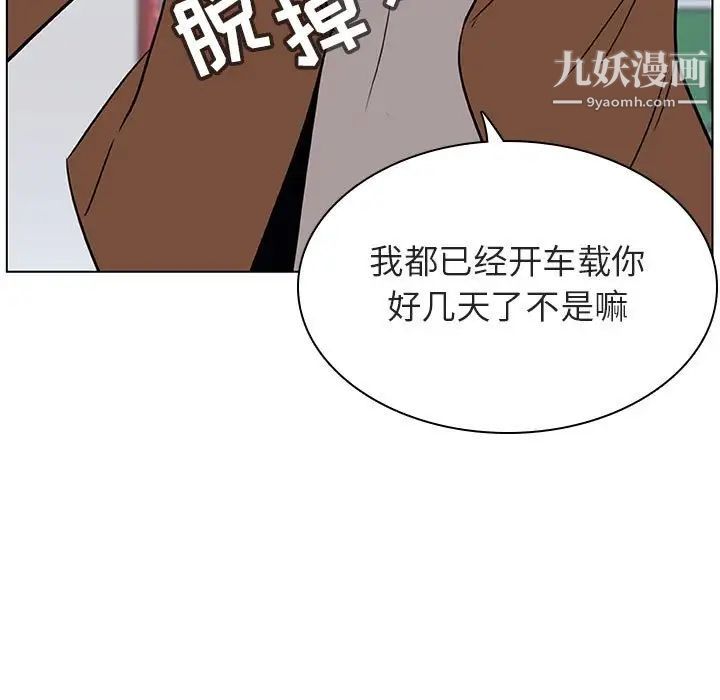《与上司的密约》漫画 第15話