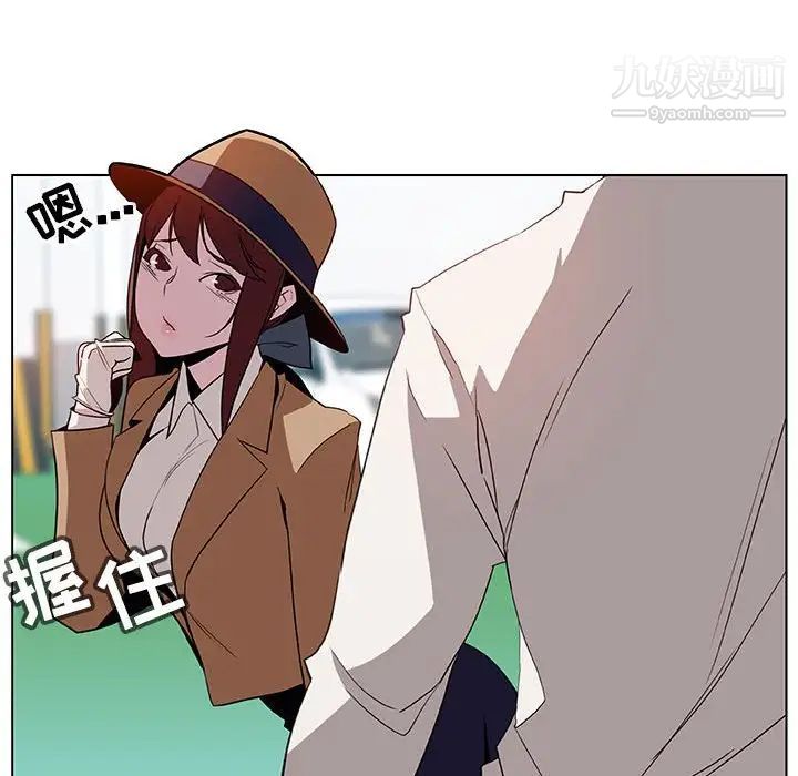 《与上司的密约》漫画 第15話