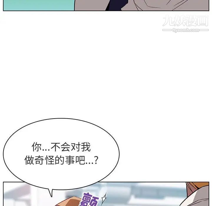 《与上司的密约》漫画 第15話