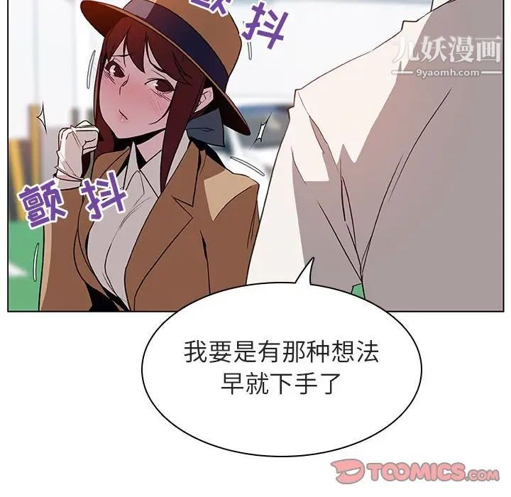 《与上司的密约》漫画 第15話